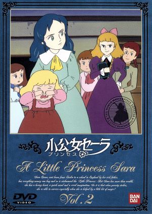 小公女セーラ ２ 中古dvd 本橋浩一 制作 樋口康雄 音楽 島本須美 セーラ 向殿あさみ モーリー 中西妙子 ミンチン院長 郷里大輔 ジェームス 飯塚はる美 ジェシー 佐々木るん ガードルード ブックオフオンライン