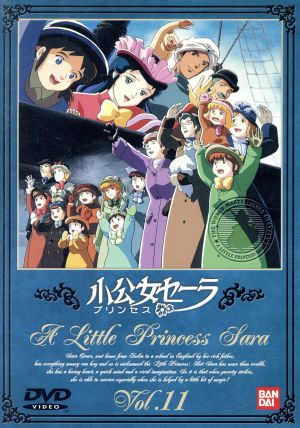 小公女セーラ １１ 中古dvd フランシス ホジソン バーネット 本橋浩一 制作 樋口康雄 音楽 島本須美 セーラ 向殿あさみ モーリー 中西妙子 ミンチン院長 郷里大輔 ジェームス 飯塚はる美 ジェシー ブックオフオンライン