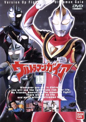ウルトラマンガイア 13 中古dvd 円谷一夫 制作 吉岡毅志 高野八誠 渡辺裕之 平泉成 宇梶剛士 橋本愛 村瀬宏實 監督 ブックオフオンライン ウルトラマンガイア 13 中古dvd 円谷一夫 制作 吉岡毅志 高野八誠 渡辺裕之 平泉成 宇梶剛士 橋本愛 村瀬宏實 監督 ブックオフオンライン