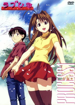 ラブひな ｐｒｏｃｅｓｓ１ ｔｖ １ ３ 中古dvd 赤松健 原作 岩崎良明 うのまこと キャラクターデザイン 浦島景太郎 上田祐司 成瀬川なる 堀江由衣 前原しのぶ 倉田雅世 青山素子 浅川悠 紺野みつね 野田順子 他 ブックオフオンライン