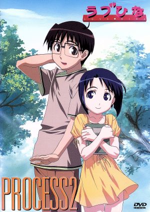 ラブひな ｐｒｏｃｅｓｓ２ ｔｖ ４ ６ 中古dvd 赤松健 原作 岩崎良明 うのまこと キャラクターデザイン 浦島景太郎 上田祐司 成瀬川なる 堀江由衣 前原しのぶ 倉田雅世 青山素子 浅川悠 紺野みつね 野田順子 ブックオフオンライン