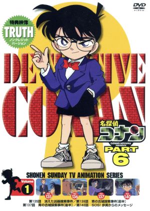 名探偵コナン PART6 vol.1:中古DVD:青山剛昌(原作