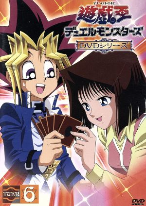 遊 戯 王デュエルモンスターズ ｔｕｒｎ６ ｔｖ ２１ ２４ 中古dvd 高橋和希 原作 杉島邦久 荒木伸吾 キャラクターデザイン 姫野美智 キャラクターデザイン 武藤遊戯 風間俊介 海馬瀬人 津田健次郎 真崎杏子 斎藤真紀 ペガサス ｊ クロフォード 高杉