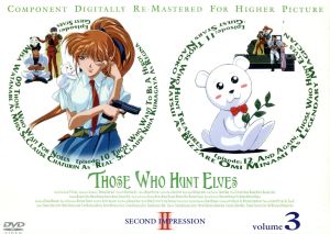 エルフを狩るモノたち セカンド 3 中古dvd 矢上裕 福富博 あみやまさはる シリーズ構成 後藤圭二 キャラクターデザイン 宮村優子 関智一 富沢美智恵 三石琴乃 ブックオフオンライン エルフを狩るモノたち セカンド 3 中古dvd 矢上裕 福富博 あみやまさはる シリーズ構成 後藤圭二 キャラクターデザイン 宮村優子 関智一 富沢美智恵 三石琴乃 ブックオフオンライン