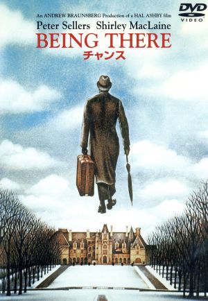 チャンス 中古dvd ピーター セラーズ シャーリー マクレーン メルヴィン ダグラス ハル アシュビー ブックオフオンライン
