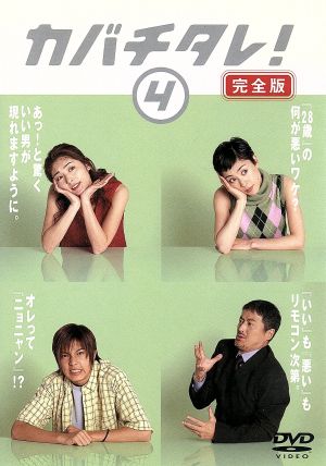 大注目】 エリ タカコ/フカツ トキワ [PIBD-7140] DVD-BOX/常盤貴子 