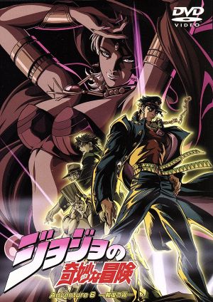 ジョジョの奇妙な冒険 ａｄｖｅｎｔｕｒｅ ６ 中古dvd 荒木飛呂彦 羽山淳一 キャラクターデザイン 総作画監督 高島健一 山中英治 小杉十郎太 空条承太郎 大塚周夫 ジョセフ ジョースター 森功至 ｊ ｐ ポルナレフ 鈴置洋孝 花京院典明 ブックオフ
