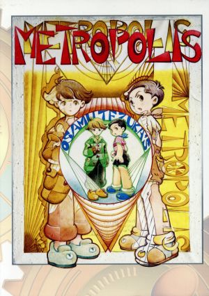 メトロポリス ｍｅｔｒｏｐｏｌｉｓ メモリアルボックス 中古dvd 手塚治虫 大友克洋 りんたろう 名倉靖博 キャラクターデザイン 総作画監督 本多俊之 井元由香 ティマ 小林桂 ケンイチ 岡田浩暉 ロック ブックオフオンライン