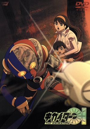 キカイダー０１ ｔｈｅ ａｎｉｍａｔｉｏｎ ｖｏｌ ３ 中古dvd 石ノ森章太郎 元永慶太郎 紺野直幸 キャラクターデザイン 和田薫 ジロー キカイダー 関智一 イチロー キカイダー０１ 森久保祥太郎 零 キカイダー００ 井上和彦 ギルハカイダー 小川真司