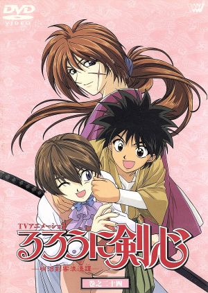 るろうに剣心 明治剣客浪漫譚 巻之二十四 中古dvd 和月伸宏 古橋一浩 朝倉紀行 室井ふみえ キャラクターデザイン 涼風真世 緋村剣心 藤谷美紀 神谷薫 冨永みーな 明神弥彦 上田祐司 相楽左之助 ブックオフオンライン