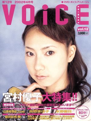 dvdボイス アニメージュ 12 中古dvd 宮村優子 山本麻里安 水野愛日 高橋美佳子 岩田光央 クリスタルチェリーズ ブックオフオンライン dvdボイス アニメージュ 12 中古dvd 宮村優子 山本麻里安 水野愛日 高橋美佳子 岩田光央 クリスタルチェリーズ ブックオフオンライン