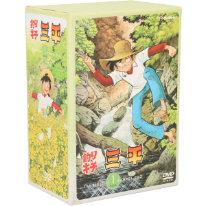 釣りキチ三平 ｄｖｄ ｂｏｘ １ 中古dvd 矢口高雄 新田義方 田村多津夫 曽根幸明 野沢雅子 三平 宮内幸平 一兵 白石冬美 ユリ 野沢那智 魚神 ブックオフオンライン