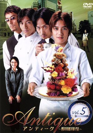 未開封】 『西洋骨董洋菓子店』滝沢秀明/椎名桔平7枚組dvd DVD