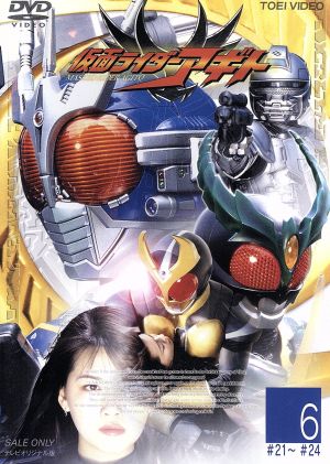 仮面ライダーアギト ６ 中古dvd 賀集利樹 要潤 友井雄亮 石ノ森章太郎 ブックオフオンライン