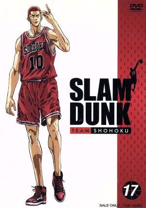ｓｌａｍ ｄｕｎｋ １７ 中古dvd 井上雄彦 原作 草尾毅 桜木花道 梁田清之 赤木剛憲 緑川光 流川楓 置鮎龍太郎 三井寿 塩屋翼 宮城リョータ ブックオフオンライン
