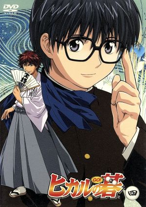 ヒカルの碁 四 中古dvd ほったゆみ 原作 西澤晋 監督 本橋秀之 キャラクターデザイン 若草恵 音楽 進藤ヒカル 川上とも子 藤原佐為 千葉進歩 塔矢アキラ 小林沙苗 藤島あかり かかずゆみ ブックオフオンライン ヒカルの碁 四 中古dvd ほったゆみ 原作 西澤晋 監督 本橋秀之 キャラクターデザイン 若草恵 音楽 進藤ヒカル 川上とも子 藤原佐為 千葉進歩 塔矢アキラ 小林沙苗 藤島あかり かかずゆみ ブックオフオンライン