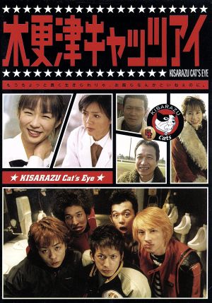 木更津キャッツアイ 第4巻 中古dvd 岡田准一 ブックオフオンライン 木更津キャッツアイ 第4巻 中古dvd 岡田准一 ブックオフオンライン