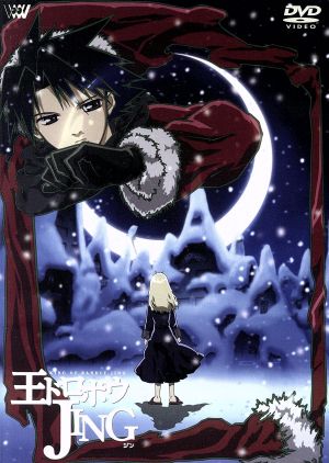 ｔｖアニメ 王ドロボウｊｉｎｇ ３ 中古dvd 熊倉裕一 原作 ブックオフオンライン