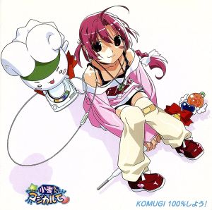 ナースウィッチ小麦ちゃん マジカルて 小麦100 しよう 中古cd 高木隆次 桃井はるこ 中原小麦 ブックオフオンライン ナースウィッチ小麦ちゃん マジカルて 小麦100 しよう 中古cd 高木隆次 桃井はるこ 中原小麦 ブックオフオンライン