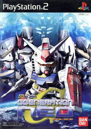 ｓｄガンダム ｇジェネレーション ネオ 中古ゲーム ｐｓ２ ｐｌａｙｓｔａｔｉｏｎ２ ブックオフオンライン