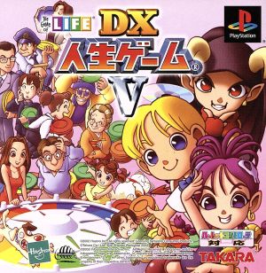 ｄｘ人生ゲーム 中古ゲーム ｐｓ ｐｌａｙｓｔａｔｉｏｎ ブックオフオンライン