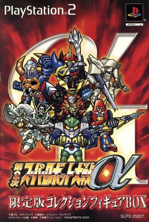 第２次スーパーロボット大戦a 限定版 中古ゲーム ｐｓ２ ｐｌａｙｓｔａｔｉｏｎ２ ブックオフオンライン