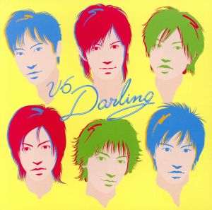 ｄａｒｌｉｎｇ 中古cd ｖ６ ブックオフオンライン