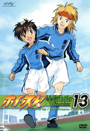 ホイッスル ｎｕｍｂｅｒ １３ 中古dvd 樋口大輔 原作 福富博 監督 興村忠美 キャラクター デザイン 佐橋俊彦 音楽 小向美奈子 風祭将 前田剛 水野竜也 木内秀信 佐藤茂樹 喜安浩平 不破大地 ブックオフオンライン