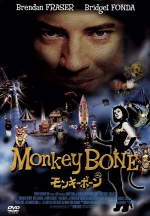 モンキーボーン 中古dvd ブレンダン フレイザー ブリジット フォンダ ウーピー ゴールドバーグ デイヴ フォーリー クリス コロンバス 製作総指揮 ヘンリー セリック 製作総指揮 サム ハム アン ダドリー ブックオフオンライン