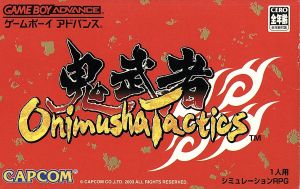 ｏｎｉｍｕｓｙａ ｔａｃｔｉｃｓ 鬼武者タクティクス 中古ゲーム ブックオフオンライン