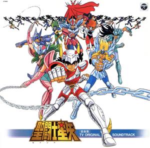 のフリマや】 ヤフオク! - 聖闘士星矢 音楽集 TV Original Soundtrack