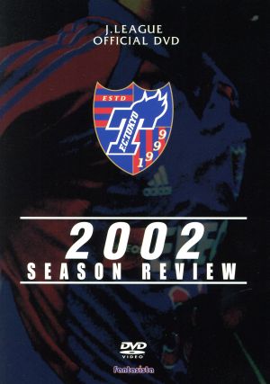 ｆｃ東京 ２００２シーズンレビュー 中古dvd ｆｃ東京 ブックオフオンライン