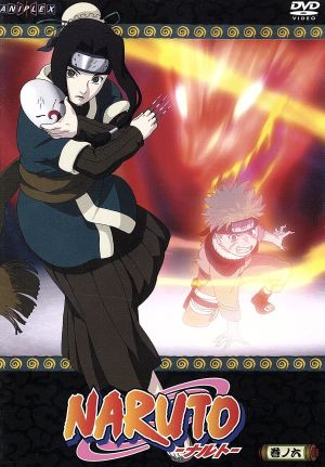 naruto ナルト 巻ノ六 中古dvd 岸本斉史 ブックオフオンライン naruto ナルト 巻ノ六 中古dvd 岸本斉史 ブックオフオンライン