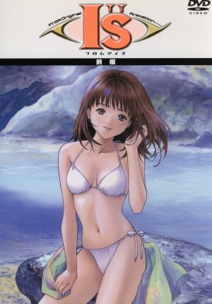 ｉ ｓ フロムアイズ 前編 中古dvd 桂正和 原作 ブックオフオンライン