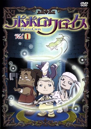 ポポロクロイス～はじまりの冒険～DVD全6巻セット | unimac.az