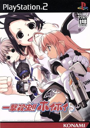 一撃殺虫 ホイホイさん 限定版 中古ゲーム ｐｓ２ ｐｌａｙｓｔａｔｉｏｎ２ ブックオフオンライン