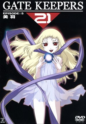 ゲートキーパーズ２１ ｅｐｉｓｏｄｅ ５ 美羽 限定版 中古dvd 山口宏 監督 脚本 後藤圭二 アニメーションディレクター キャラクターデザイン 田中公平 大谷育江 五十鈴綾音 埴岡由紀子 真鶴未羽 関智一 影山零士 鈴木真仁 北条雪乃 西村ちなみ