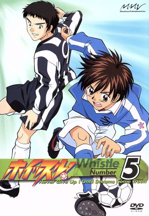 ホイッスル ｎｕｍｂｅｒ ５ 中古dvd 樋口大輔 原作 福富博 興村忠美 キャラクター デザイン 佐橋俊彦 小向美奈子 風祭将 前田剛 水野竜也 木内秀信 佐藤茂樹 喜安浩平 不破大地 ブックオフオンライン