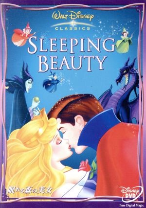 眠れる森の美女 中古dvd ディズニー ブックオフオンライン