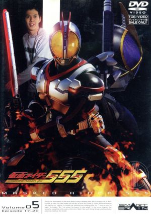 仮面ライダー５５５ ファイズ ｖｏｌ ５ 中古dvd 石ノ森章太郎 原作 半田健人 芳賀優里亜 ブックオフオンライン