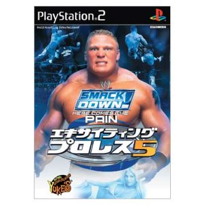 エキサイティングプロレス５ 初回限定版 中古ゲーム ブックオフオンライン