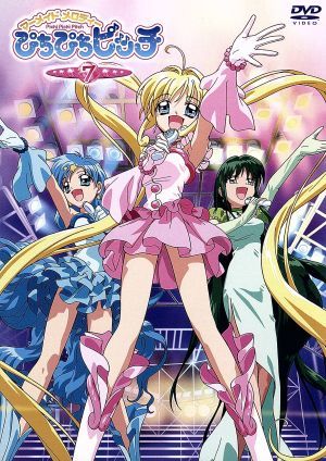 マーメイドメロディー ぴちぴちピッチ ｖｏｌ ７ 中古dvd まきだかずあき キャラクターデザイン ふじもとよしたか 監督 横手美智子 脚本 鶴来正基 音楽 中田あすみ 七海るちあ 寺門仁美 宝生波音 浅野まゆみ 洞院リナ 岸尾だいすけ 堂本 海斗