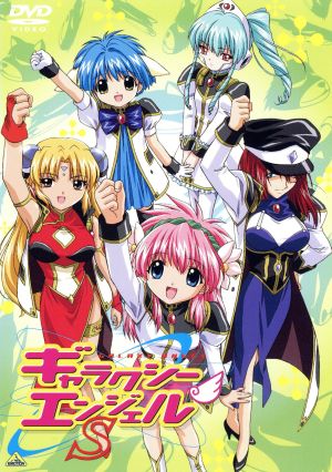 ギャラクシーエンジェルｓ 中古dvd 藤田まり子 キャラクターデザイン 高柳滋仁 監督 七瀬光 音楽 新谷良子 ミルフィーユ 桜葉 田村ゆかり 蘭花 フランボワーズ 沢城みゆき ミント ブラマンシュ 山口眞弓 フォルテ シュトーレン かないみか
