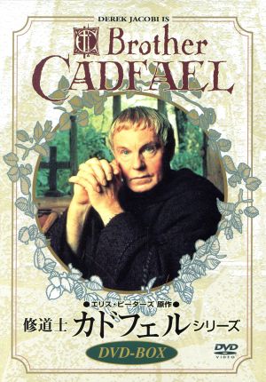 販売売れ済 修道士カドフェル DVD-BOX〈10枚組〉 シリーズ 外国映画