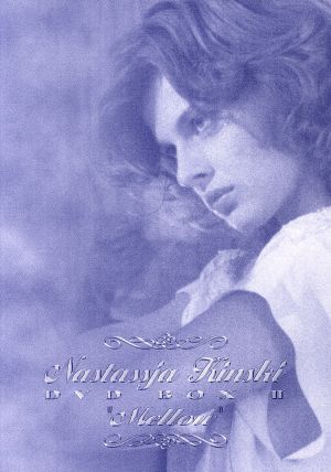 ナスターシャ・キンスキー・コレクションDVD-BOXⅡ ...