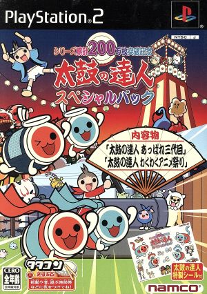 超高品質で人気の スペシャルパック 中古品 太鼓の達人 その他ゲーム機ソフト Interacoman Com 超高品質で人気の スペシャルパック 中古品 太鼓の達人 その他ゲーム機ソフト Interacoman Com