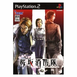 桜坂消防隊：中古ゲーム：ＰＳ２（ＰｌａｙＳｔａｔｉｏｎ２）：ブック