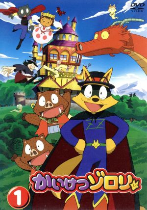 かいけつゾロリ 1 中古dvd 原ゆたか 原作 錦織博 シリーズ構成 監督 船越英之 キャラクターデザイン 総作画監督 田中公平 音楽 山寺宏一 ゾロリ 愛河里花子 イシシ くまいもとこ ノシシ 保志総一朗 アーサー ブックオフオンライン かいけつゾロリ 1 中古dvd 原ゆたか 原作 錦織博 シリーズ構成 監督 船越英之 キャラクターデザイン 総作画監督 田中公平 音楽 山寺宏一 ゾロリ 愛河里花子 イシシ くまいもとこ ノシシ 保志総一朗 アーサー ブックオフオンライン