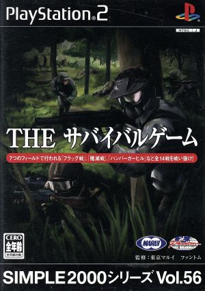 the サバイバルゲーム simple 2000シリーズvol 56 中古ゲーム ブックオフオンライン the サバイバルゲーム simple 2000シリーズvol 56 中古ゲーム ブックオフオンライン