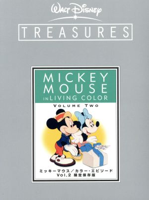 ミッキーマウス カラー エピソード ｖｏｌ ２ 限定保存版 中古dvd ディズニー ブックオフオンライン